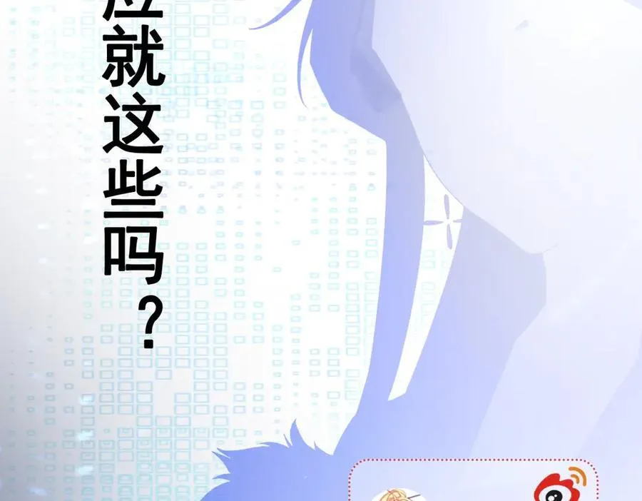 第86话 还款成功？！177