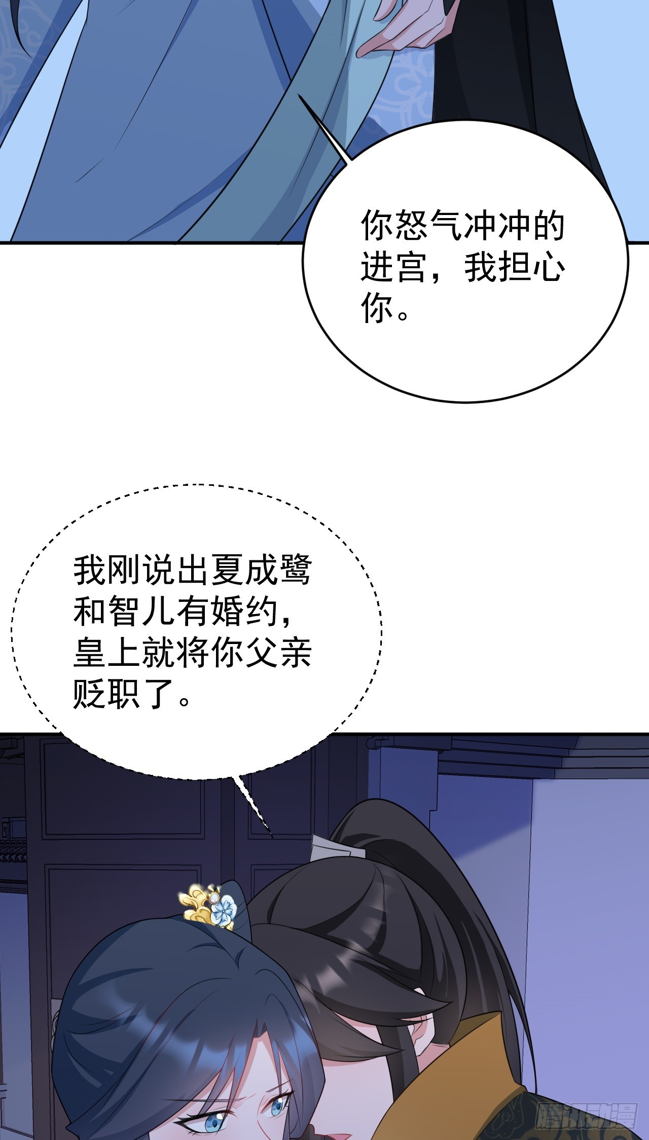 第15话 绿茶杀疯了？！41