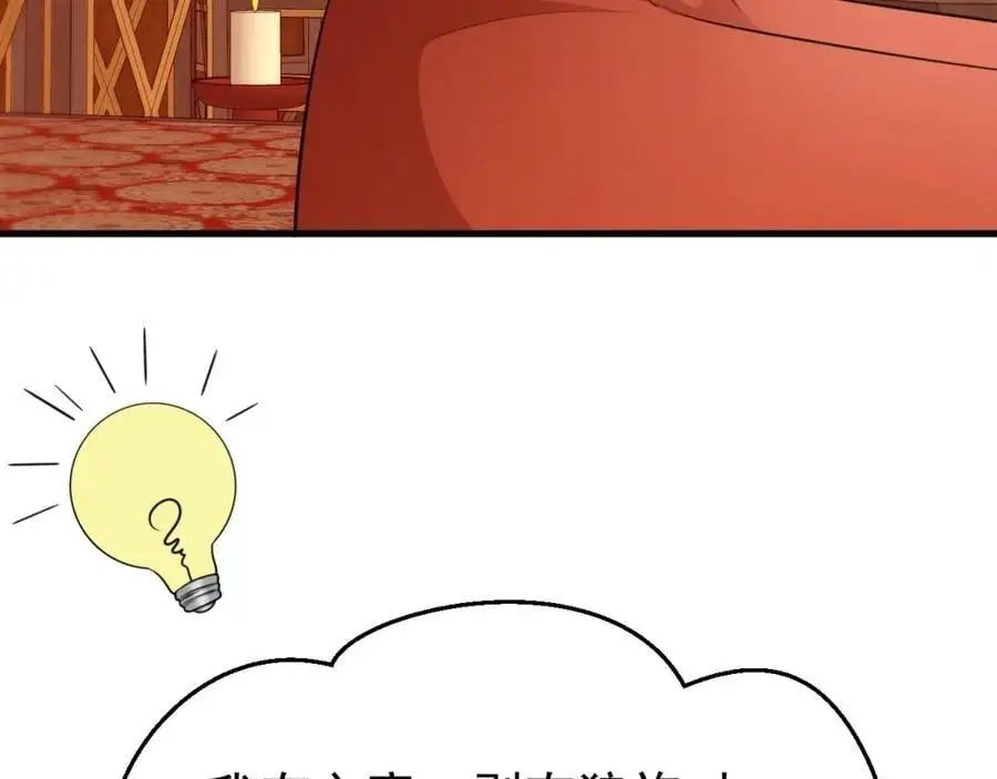 第57话 扒皮灭族之恨！99