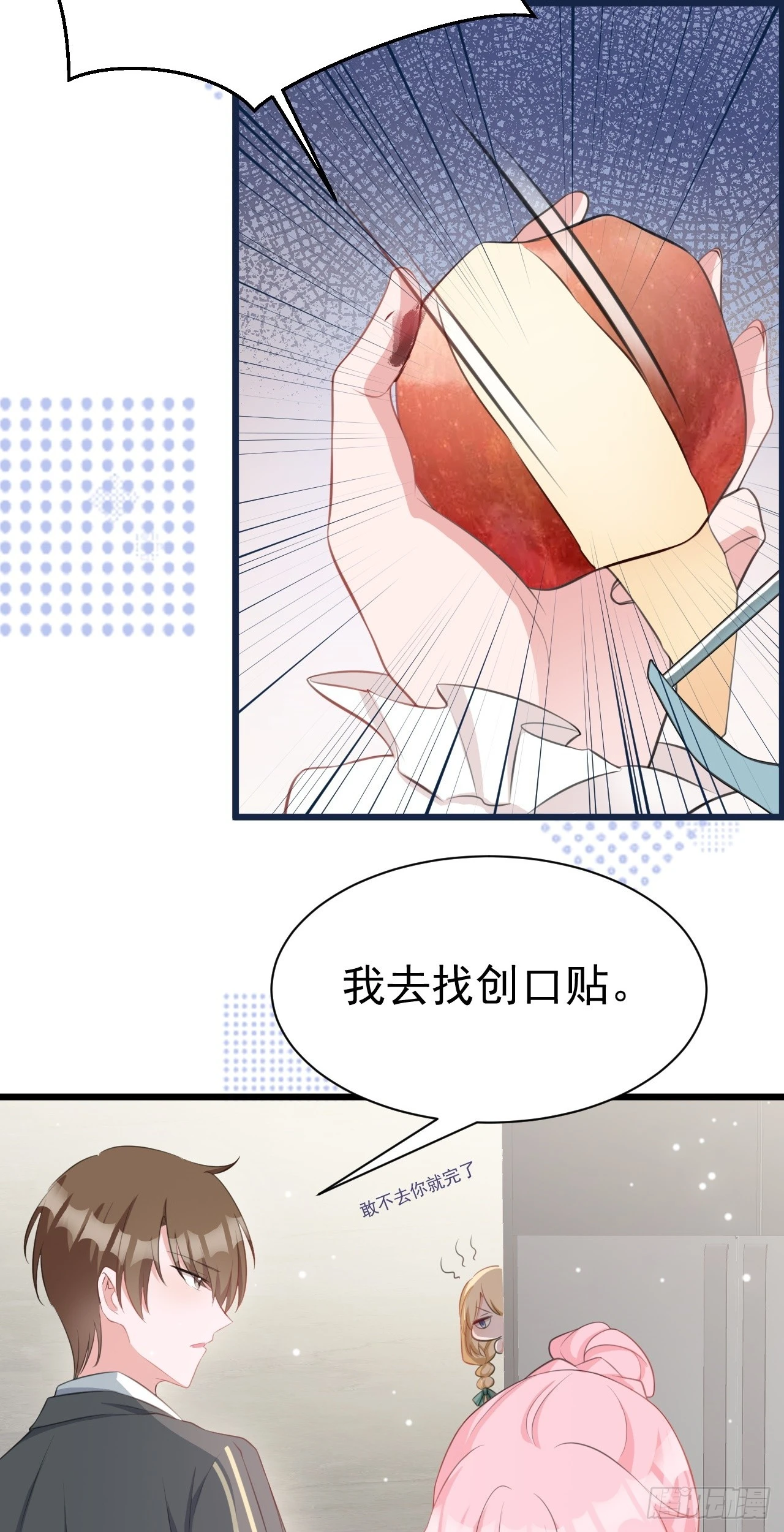 第22话 哥哥~人家痛痛22