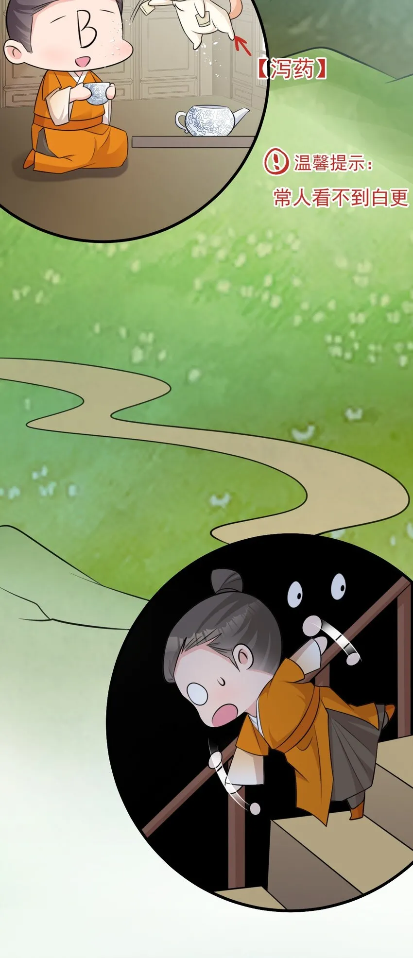 第34话 夺丹虐茶！36