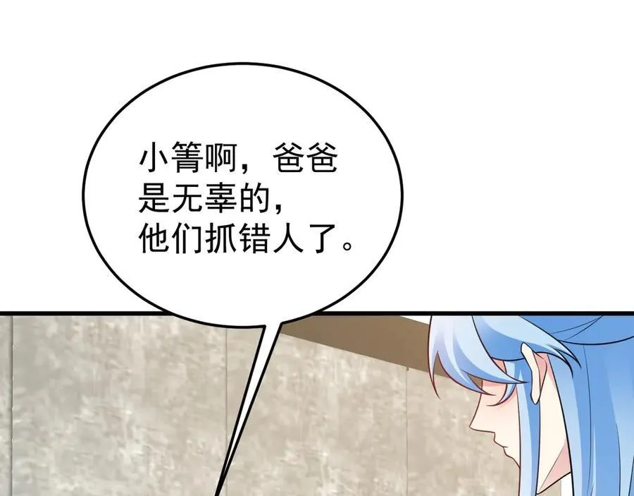 第85话 协商出狱？！25