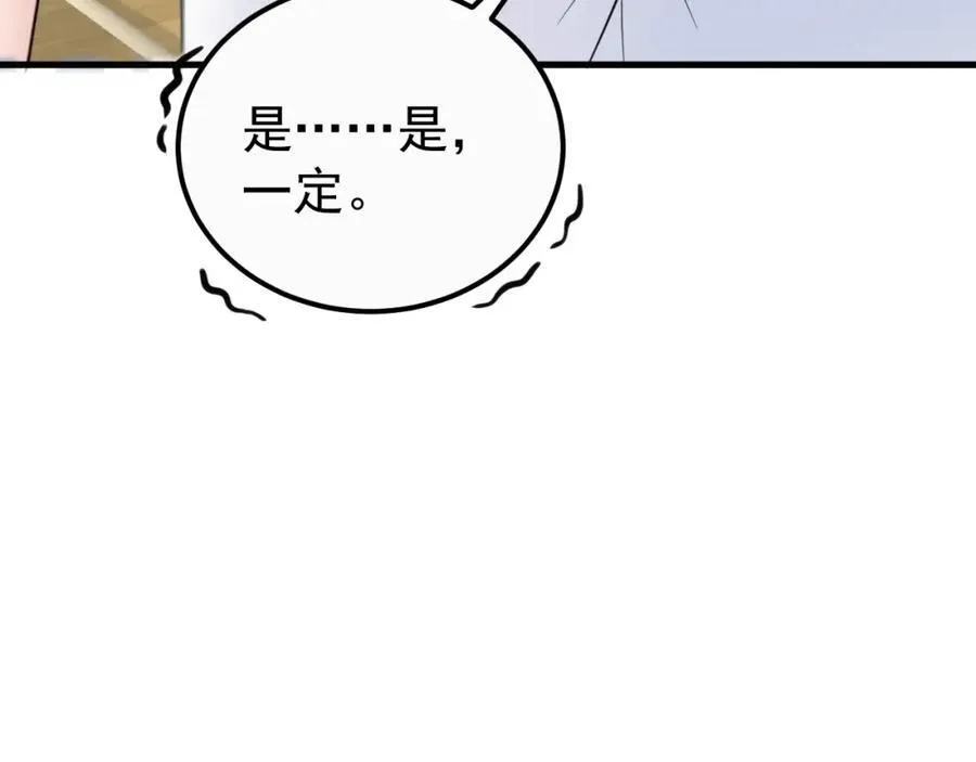 第78话 人造美女？45