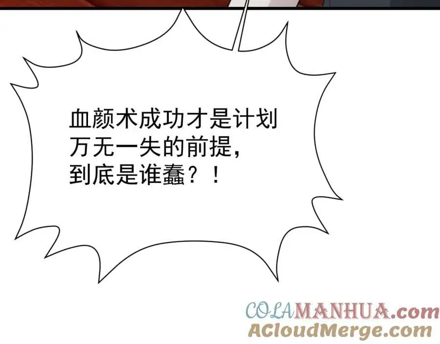 第58话 恶人自有恶人磨！112