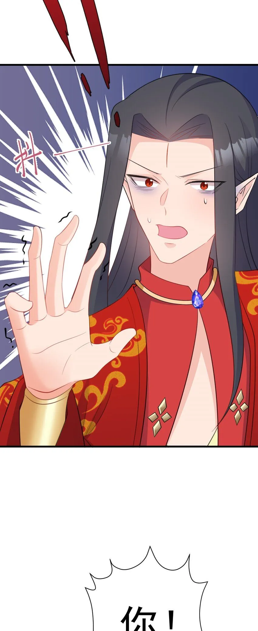 第48话 油王被榨干！8