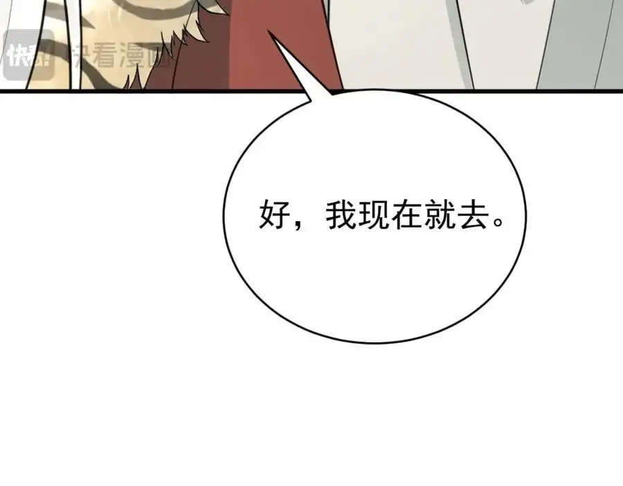 第64话 蜥蜴种田34