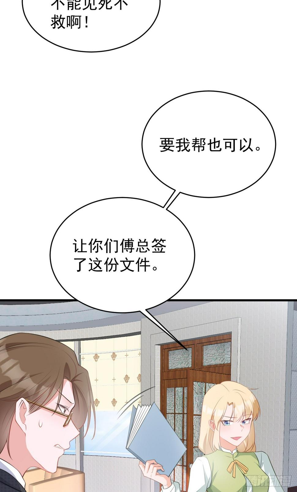 第28话 巅峰对决14