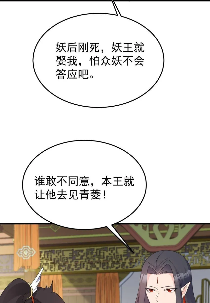 第47话 妖后卒22