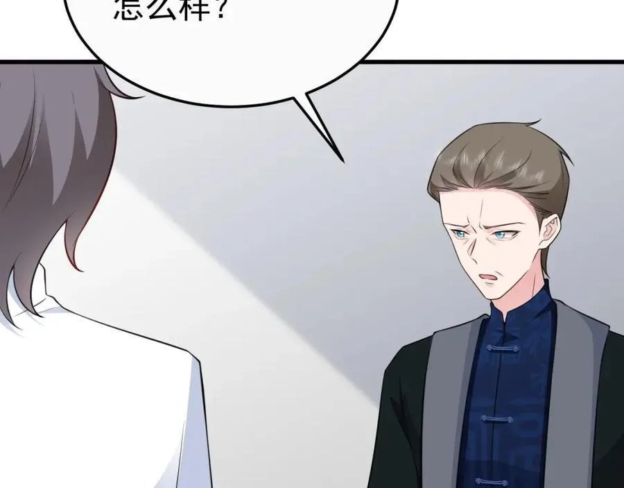 第78话 人造美女？62