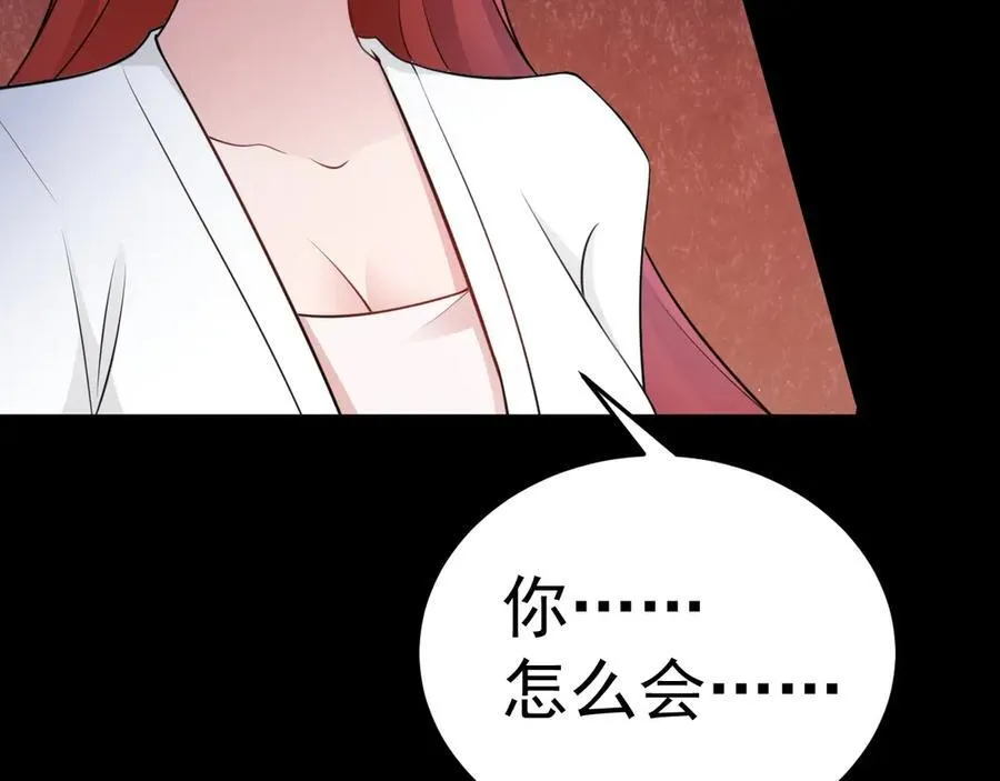 第79话 惊天秘密！143