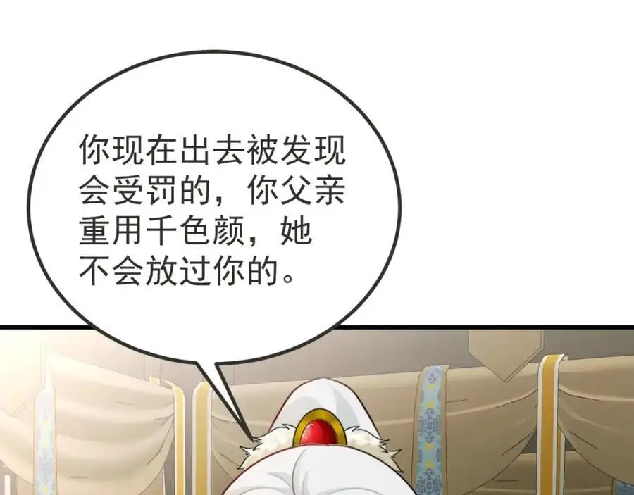 第66话 撕破脸皮！101