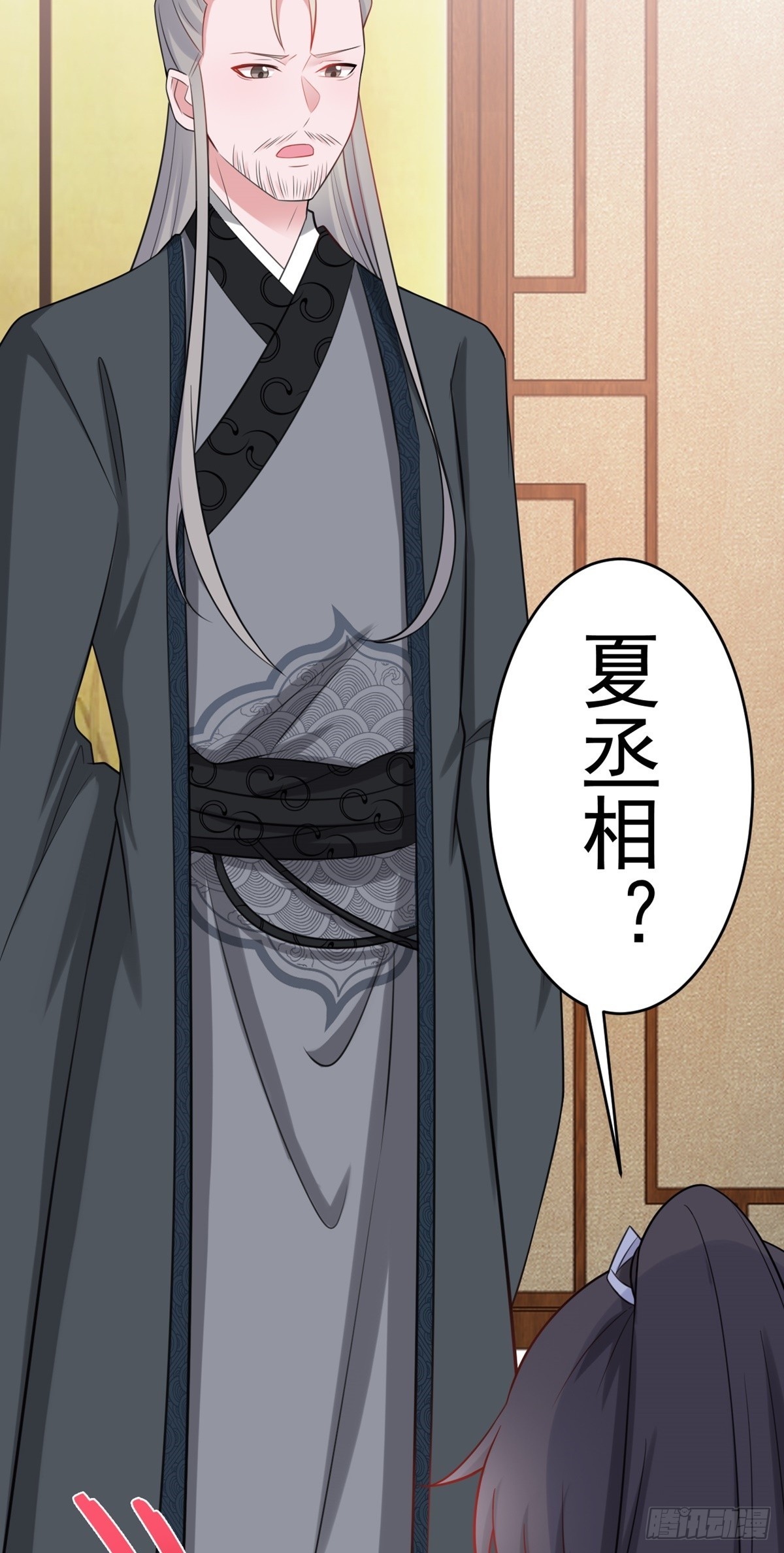 第8话 捉奸在床？29