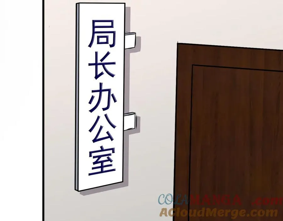 第84话 抓的就是你！56