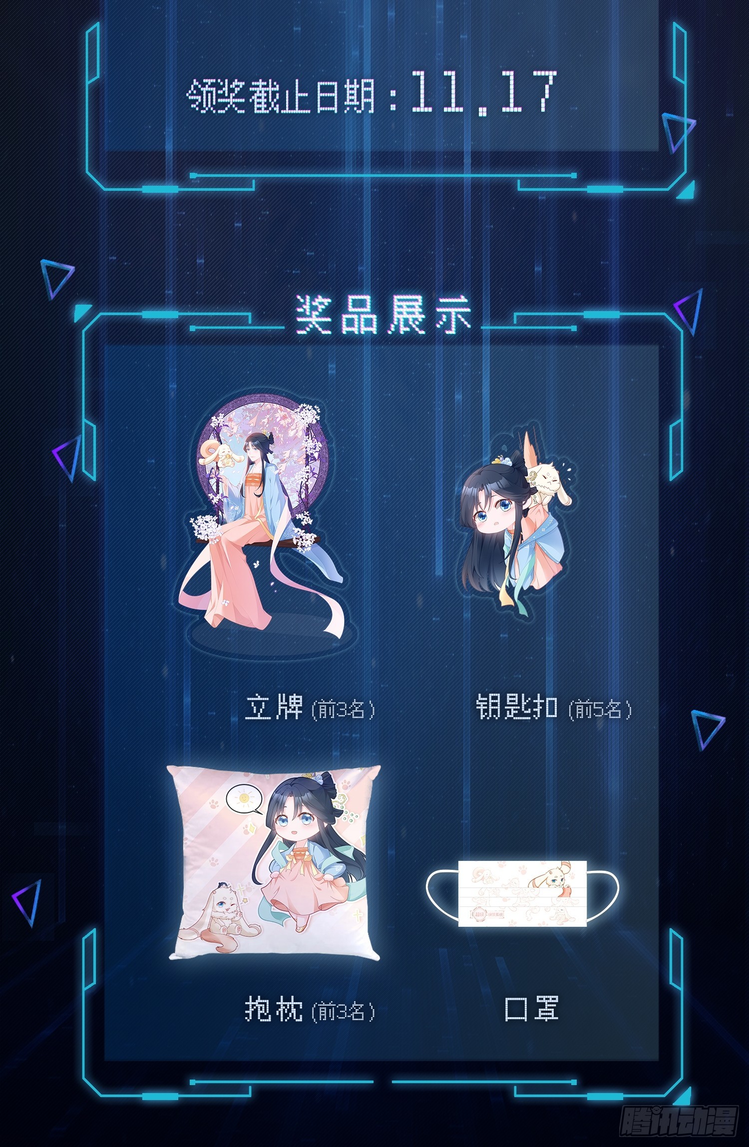 第10话 联姻对象换人？50