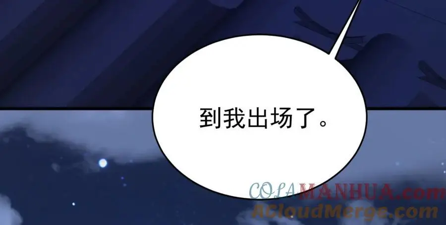 第61话 手撕千色颜！52
