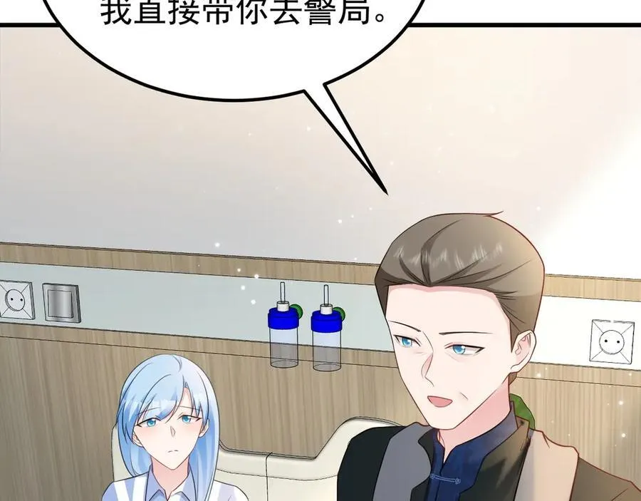 第84话 抓的就是你！131