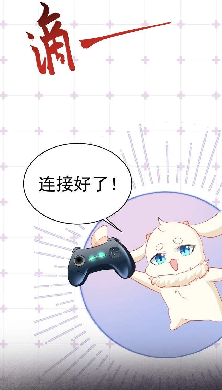 第46话 咦！全是口水11