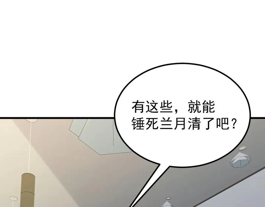 第79话 惊天秘密！71