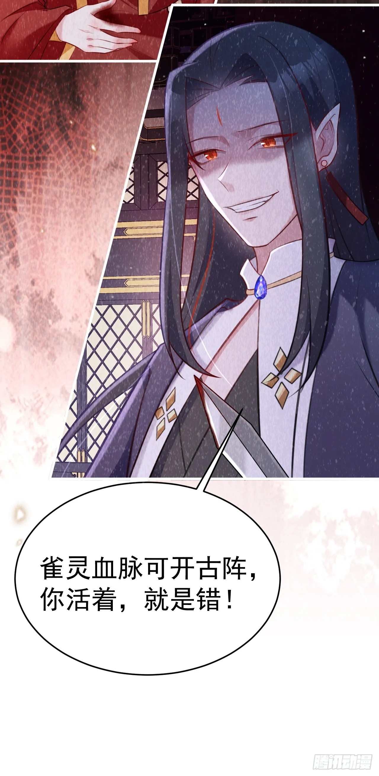 第31话 上来就虐你32