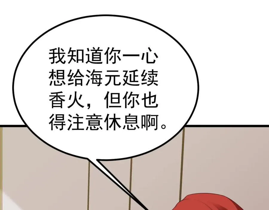 第73话 高段位绿茶！41