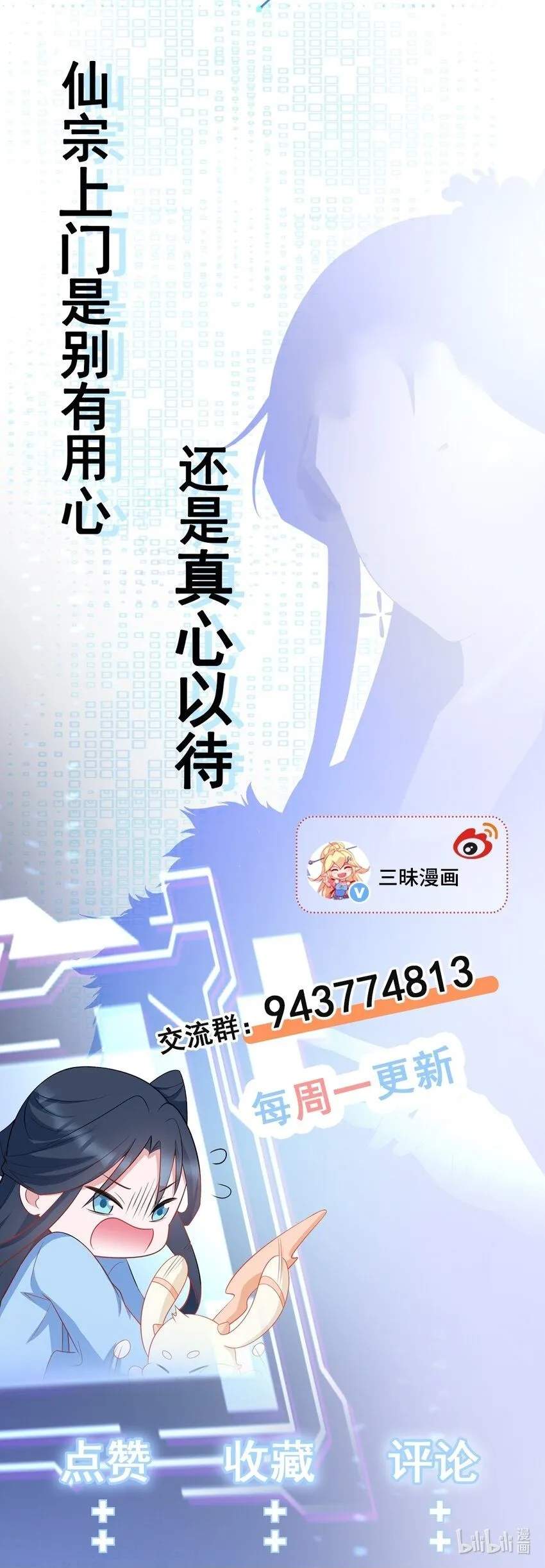 第49话 油王终下线！56