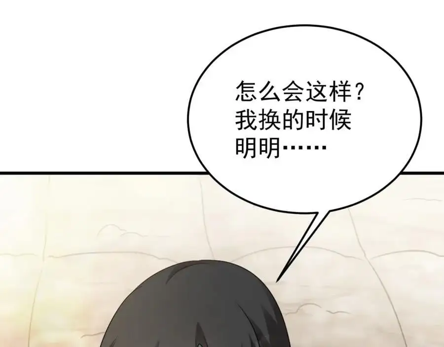 第66话 撕破脸皮！5