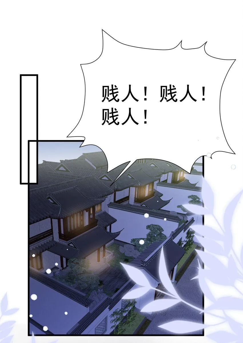 第44话 恋爱脑妖后18