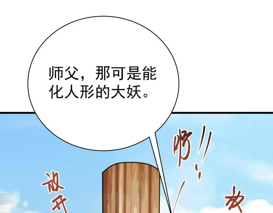 第66话 撕破脸皮！153