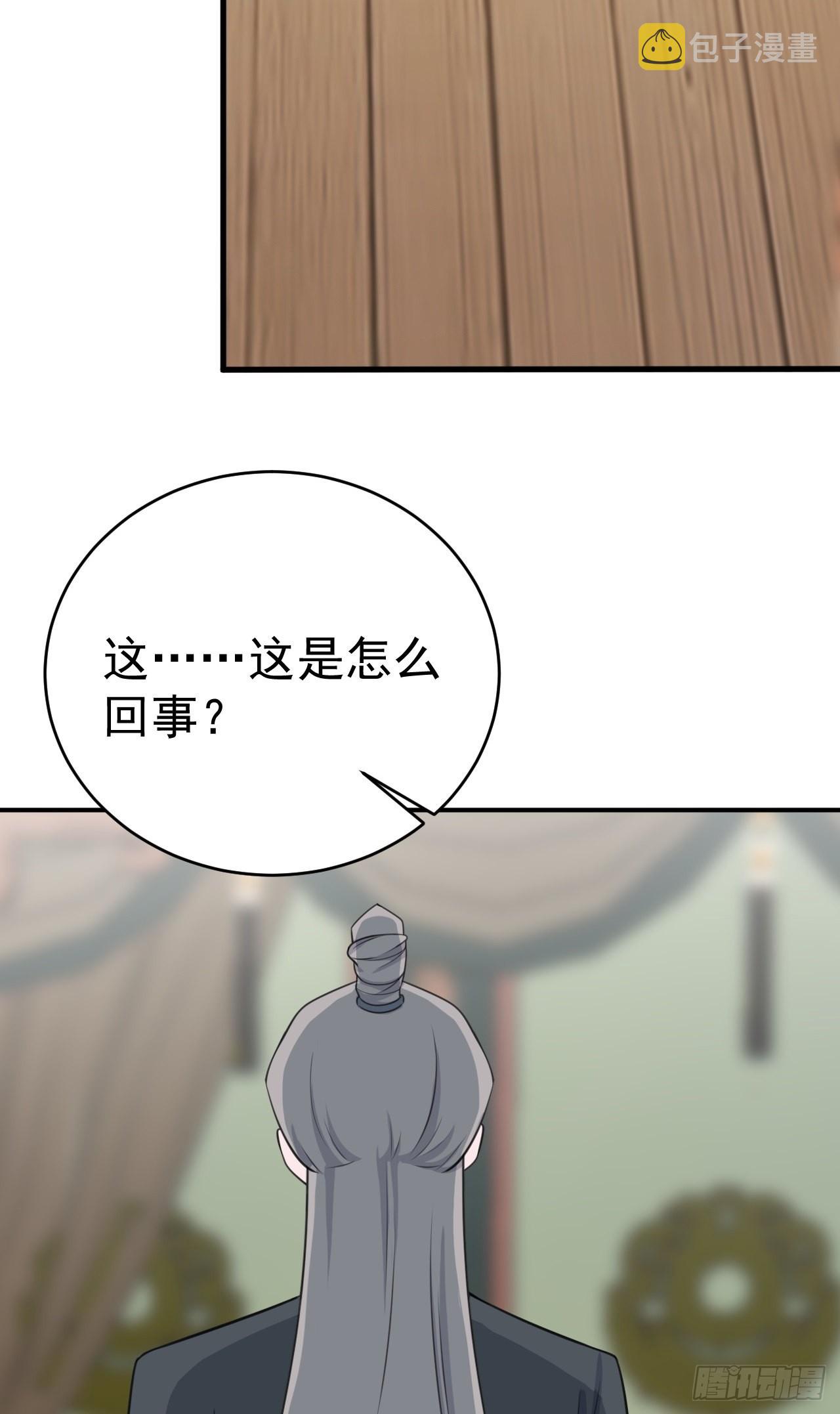 第4话 绿茶祭天，法力无边31