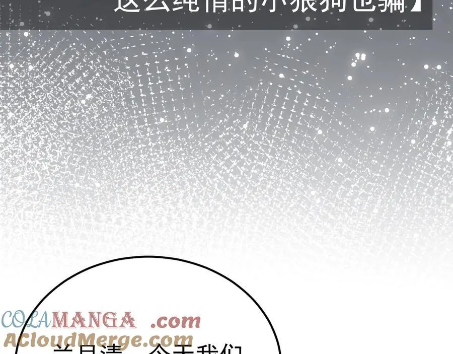 第82话 直播“狗咬狗”！120