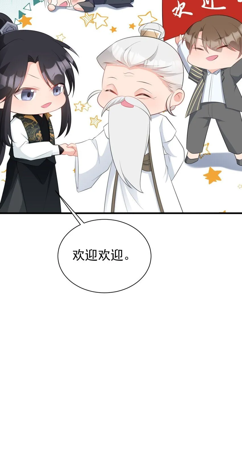第43话 美女军师上线！56