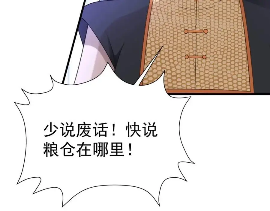 第62话 人蠢嘴还贱！23