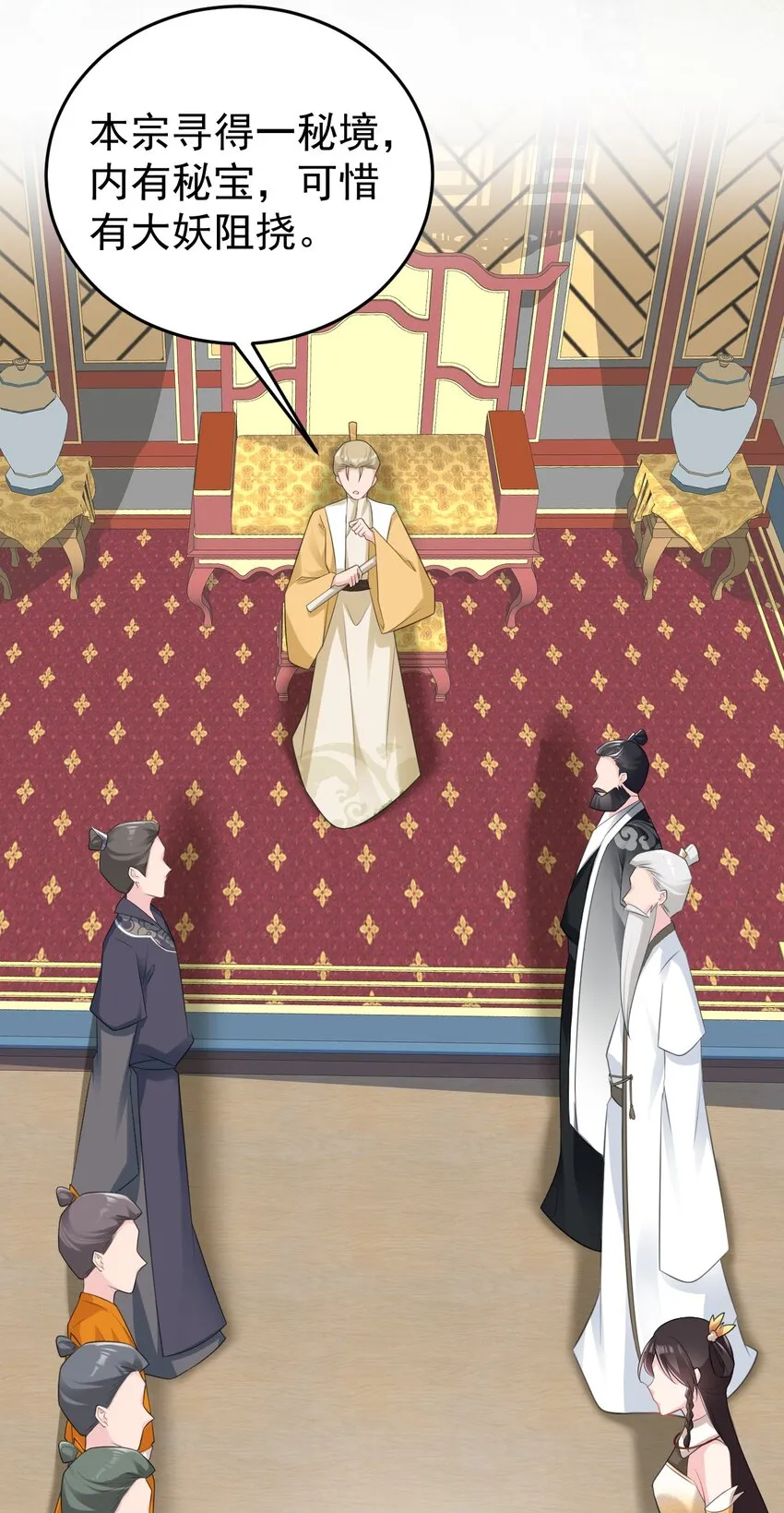 第39话 师徒齐心45