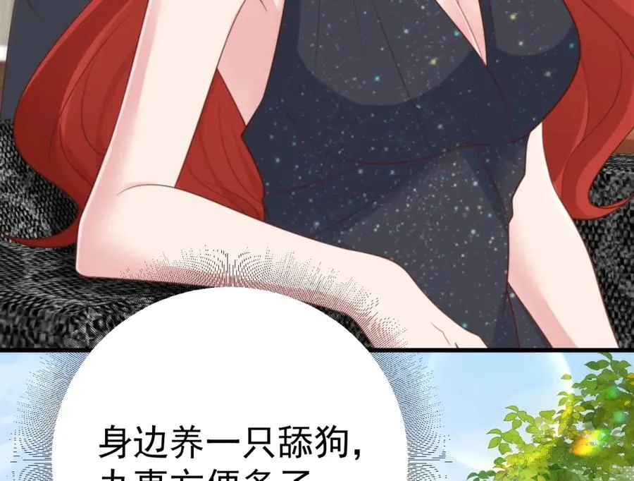 第75话 忠犬保镖上线91