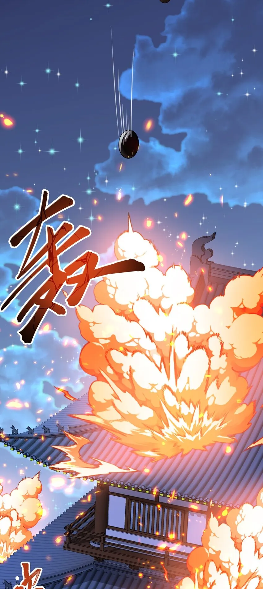 第38话 护短师尊重出江湖12