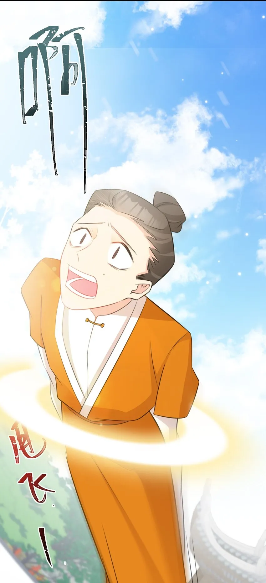 第39话 师徒齐心33