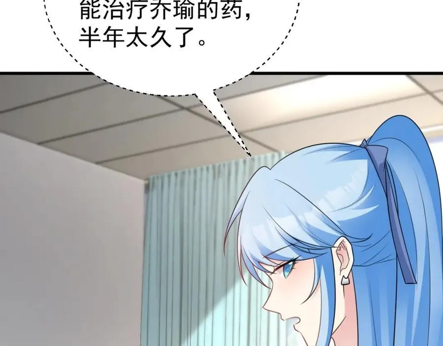第78话 人造美女？77