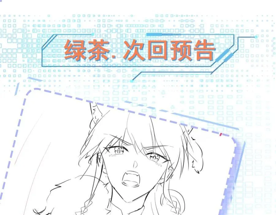 第71话 统一两族！187
