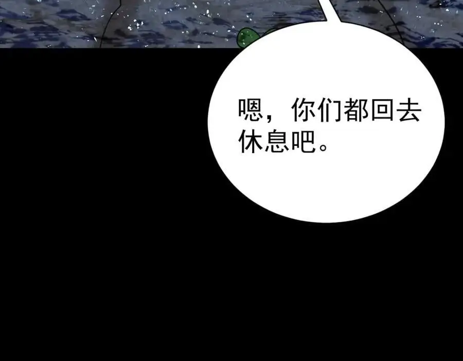 第65话 水漫田埂！143