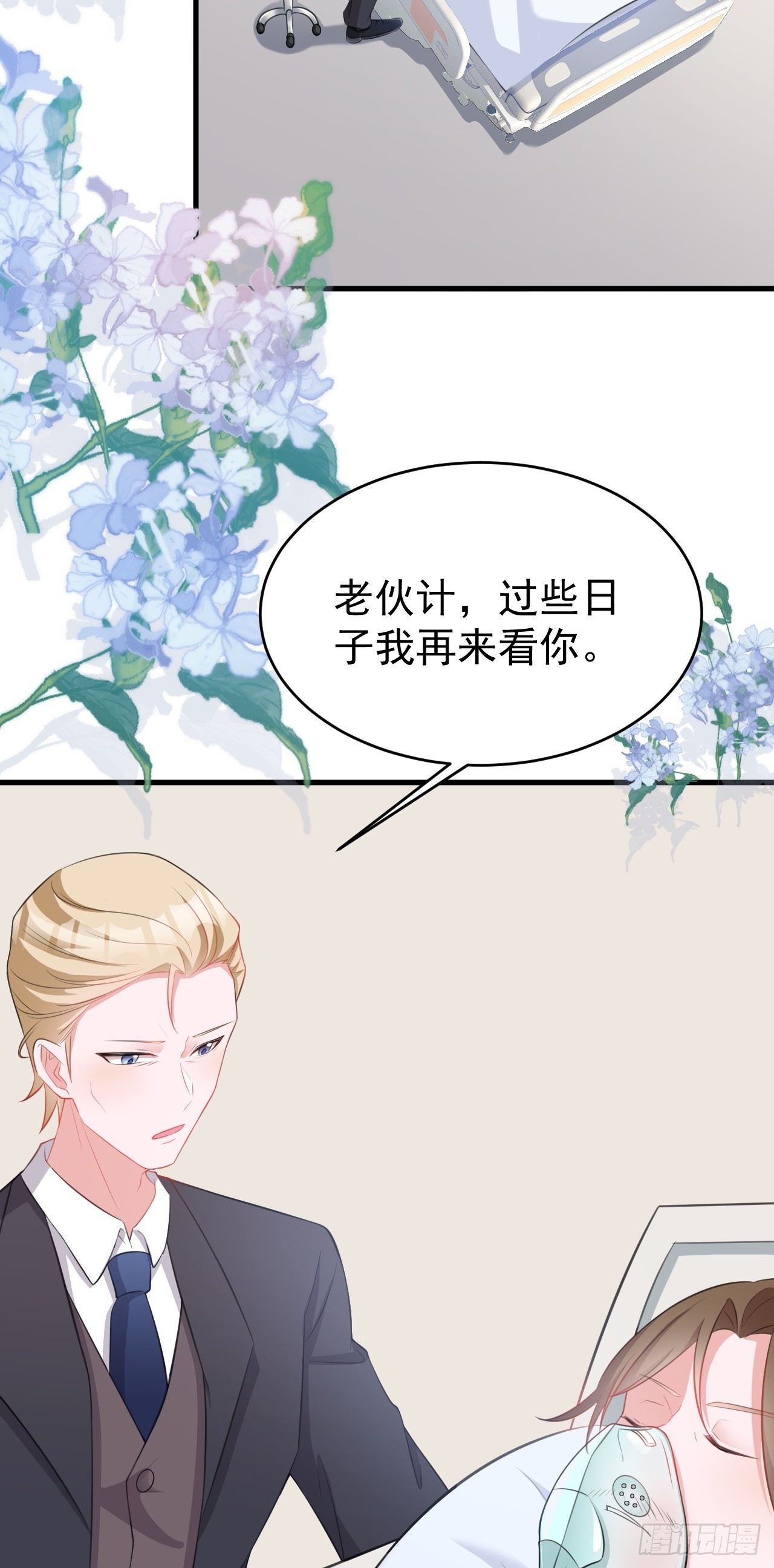 第23话 挖坑达人上线！56