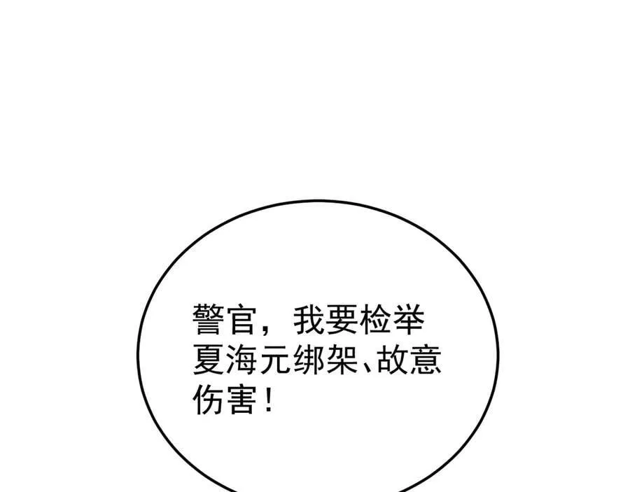 第88话 渣男贱女互撕？！146