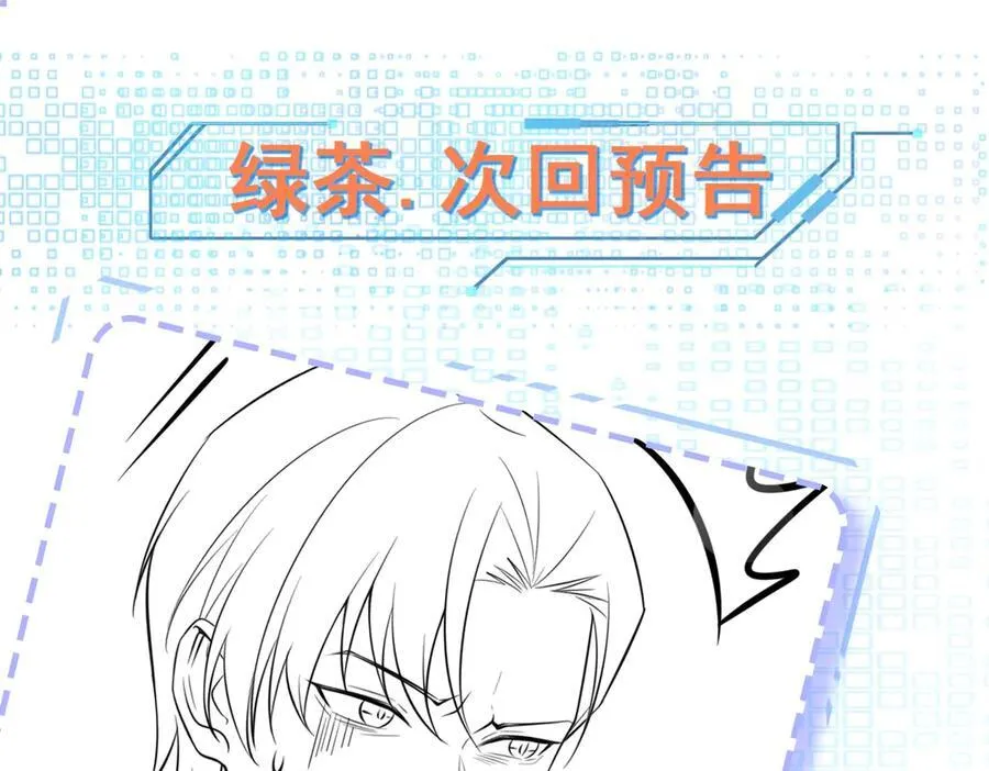 第83话 乔家暗线113