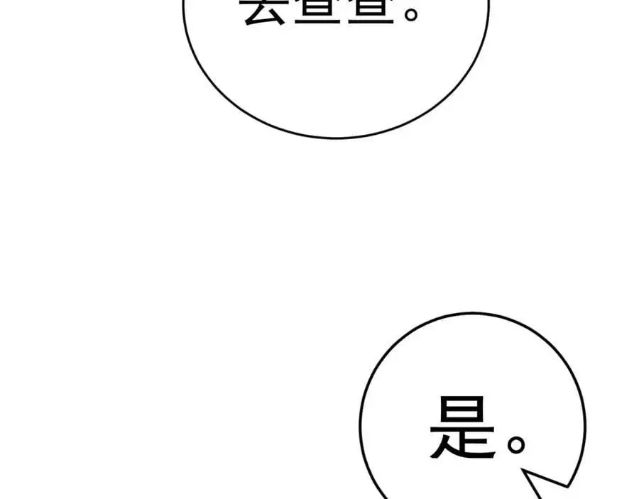 第63话 小黑蜥蜴要上位？！42
