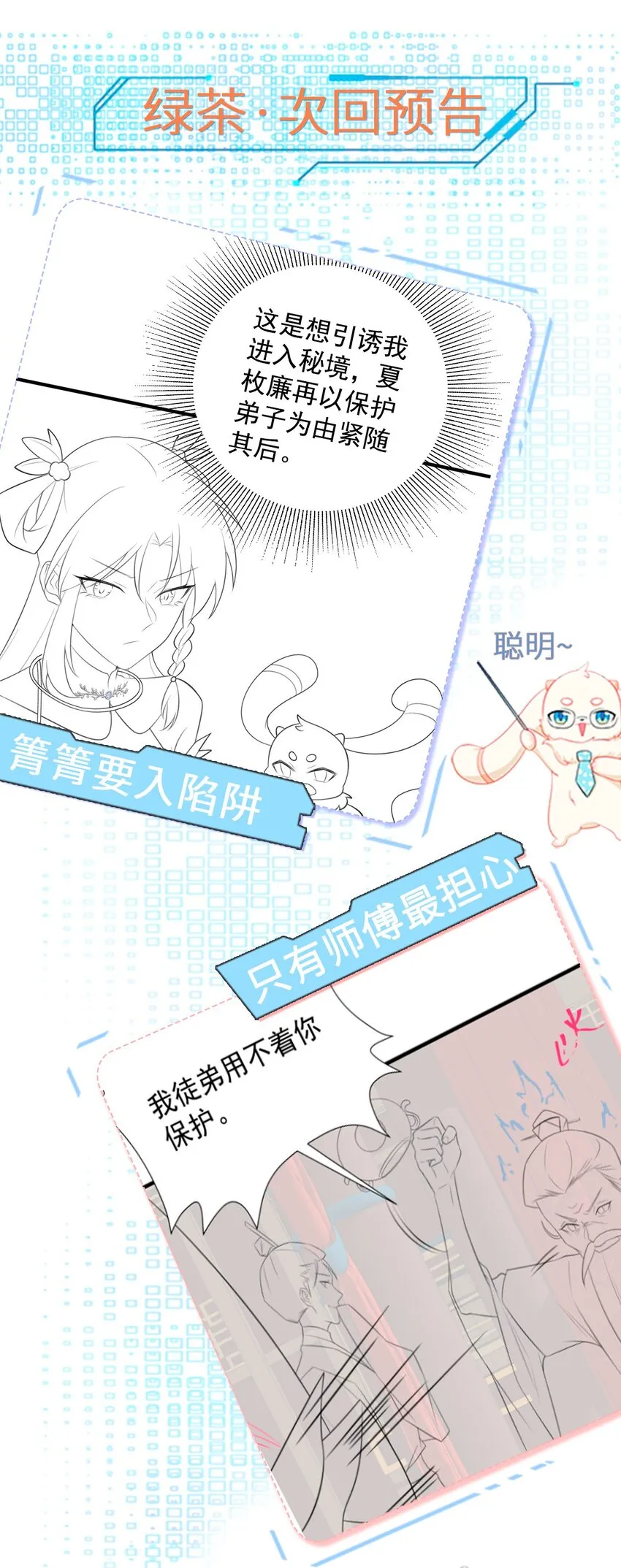 第39话 师徒齐心48