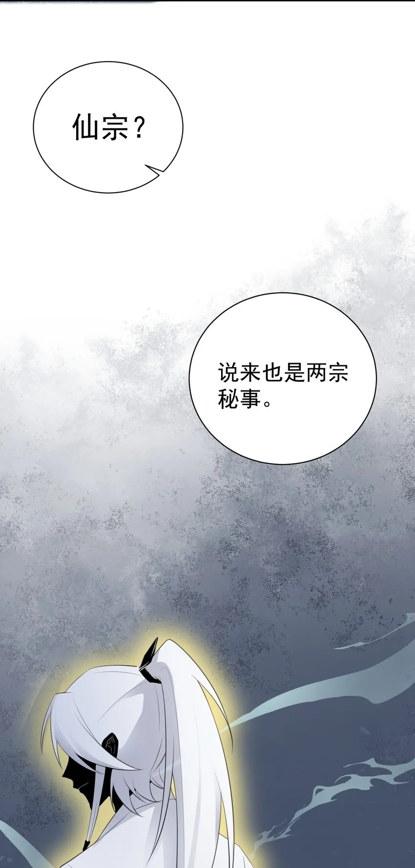第39话 师徒齐心37