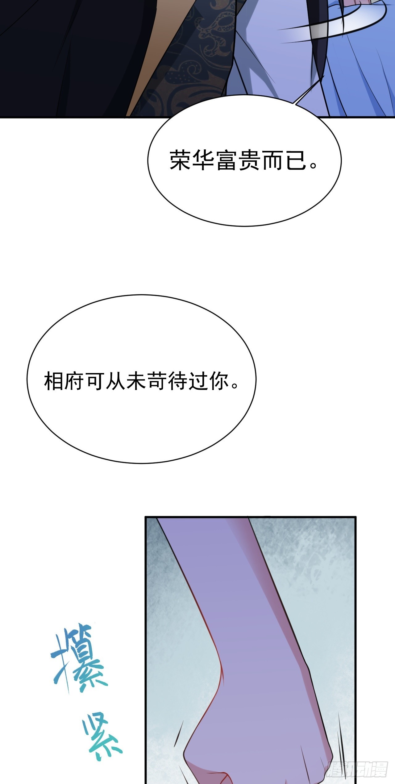 第9话 美救英雄5
