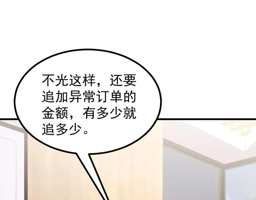 第83话 乔家暗线89