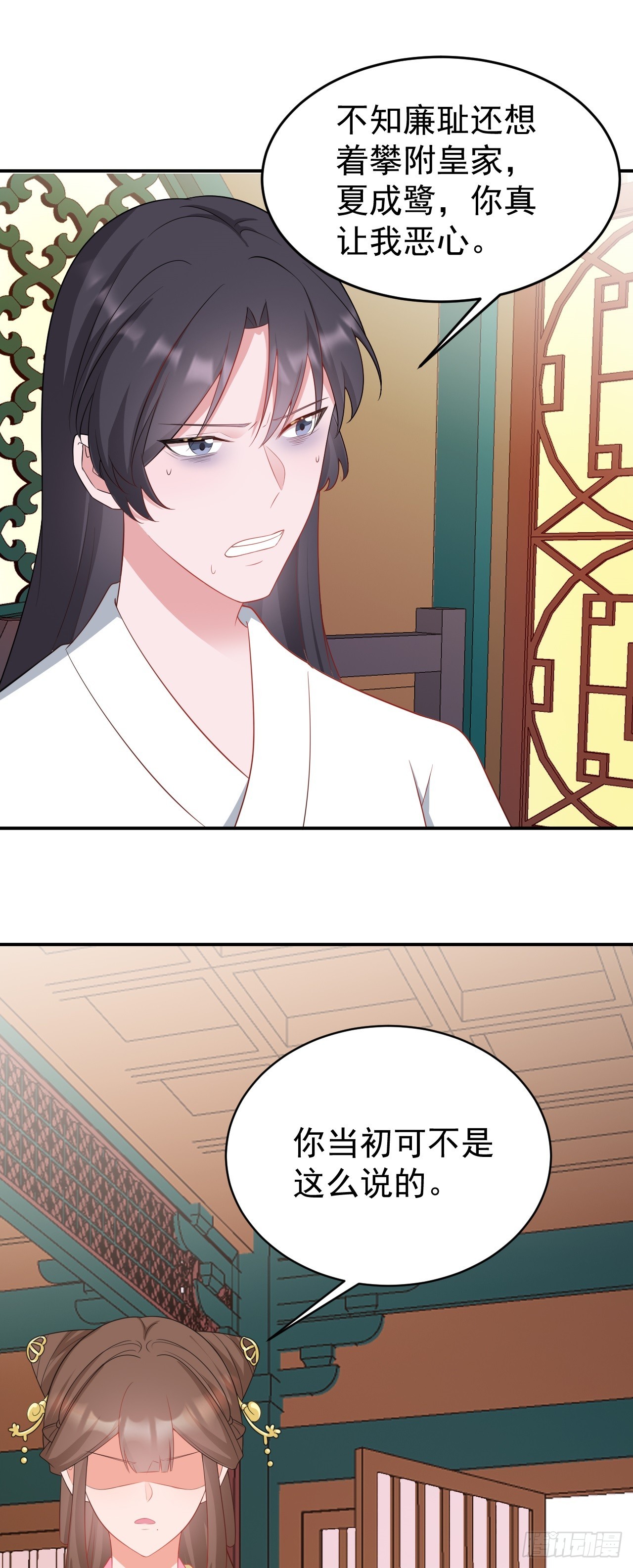 第15话 绿茶杀疯了？！19