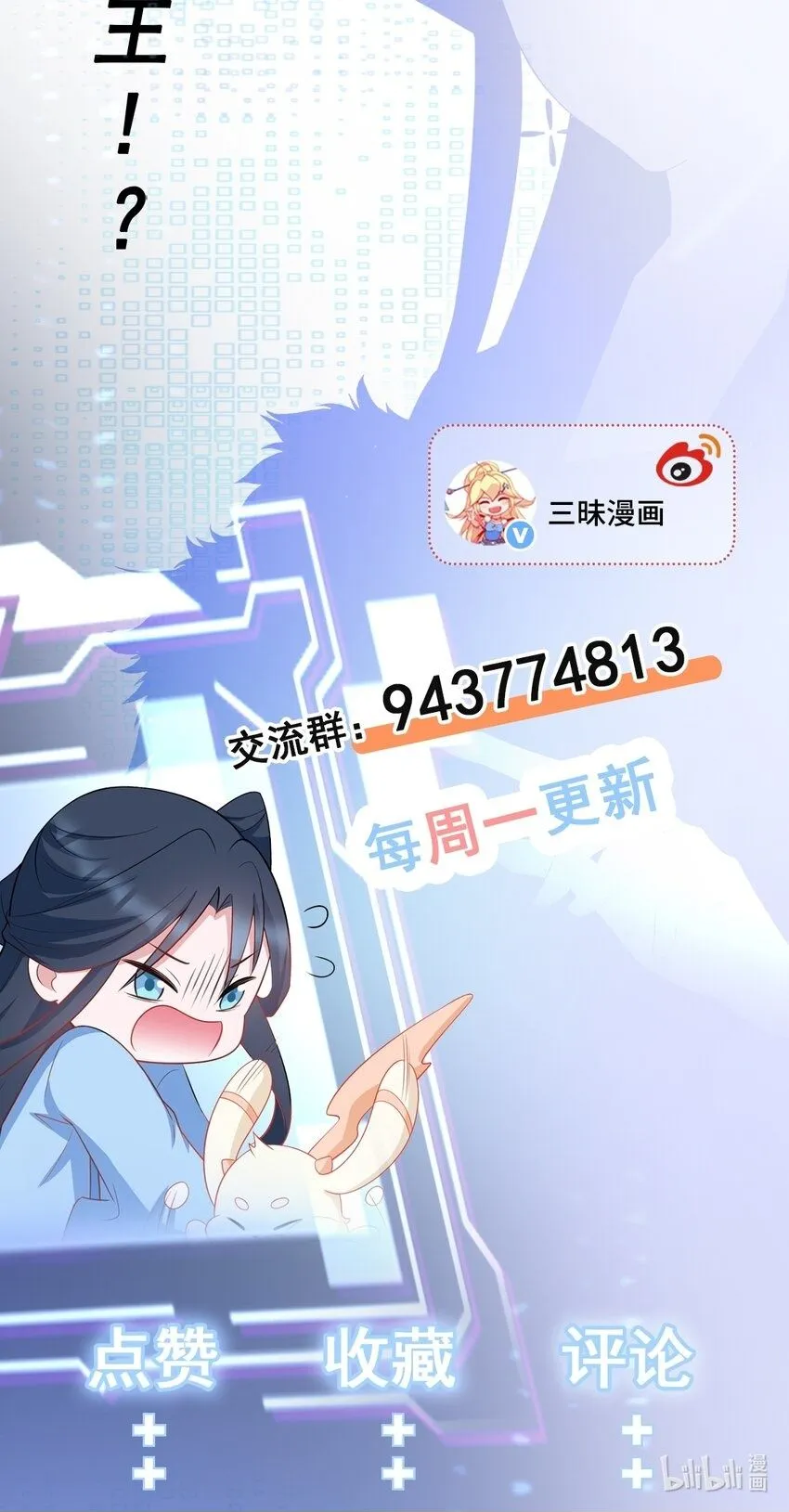 第48话 油王被榨干！50