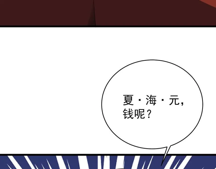 第87话 走投无路17
